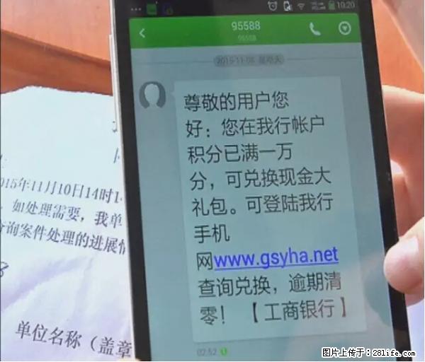 年底，这些消息柳州人千万别信！否则，这一年白干... - 南昌生活资讯 - 南昌28生活网 nc.28life.net