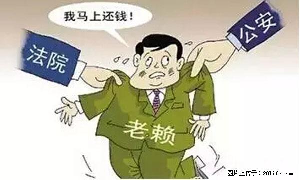 欠钱不还的，现在你连高速都上不了了！看你怎么回家！ - 南昌生活资讯 - 南昌28生活网 nc.28life.net