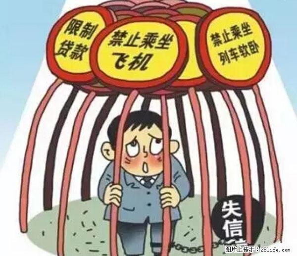 欠钱不还的，现在你连高速都上不了了！看你怎么回家！ - 南昌生活资讯 - 南昌28生活网 nc.28life.net