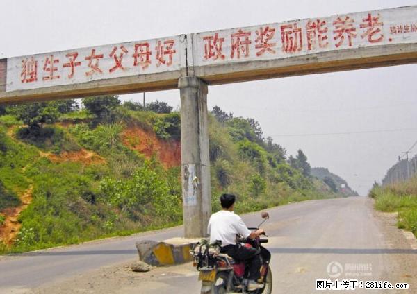 全面两孩政策计划明年元旦起实施 夫妻可延长生育假 - 南昌生活资讯 - 南昌28生活网 nc.28life.net