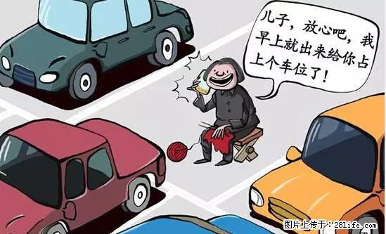 停车为什么要车头朝外？不是开玩笑，关键时刻真能救命 - 南昌生活资讯 - 南昌28生活网 nc.28life.net