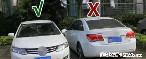 停车为什么要车头朝外？不是开玩笑，关键时刻真能救命 - 南昌生活资讯 - 南昌28生活网 nc.28life.net