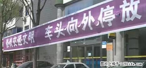 停车为什么要车头朝外？不是开玩笑，关键时刻真能救命 - 南昌生活资讯 - 南昌28生活网 nc.28life.net
