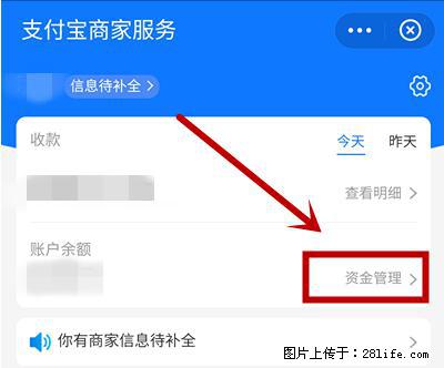 支付宝商家如何取消无意中设置的“发钱提醒”功能？ - 南昌生活资讯 - 南昌28生活网 nc.28life.net