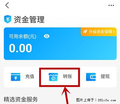 支付宝商家如何取消无意中设置的“发钱提醒”功能？ - 南昌生活资讯 - 南昌28生活网 nc.28life.net