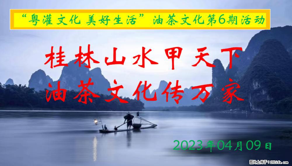 “粤灌文化 美好生活”油茶文化主题活动在广东深圳成功举办 - 南昌生活资讯 - 南昌28生活网 nc.28life.net