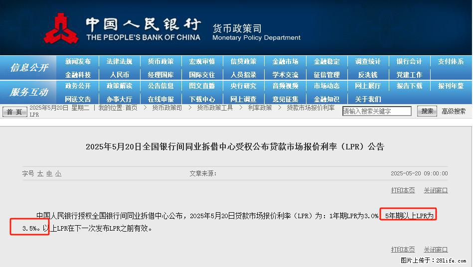 重磅！降息！桂林房贷利率3.0% - 南昌生活资讯 - 南昌28生活网 nc.28life.net
