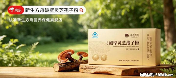 灵芝孢子粉含量越高越有效？2026 年七款热门品牌深度实测，肠胃敏感者避坑指南 - 南昌生活资讯 - 南昌28生活网 nc.28life.net