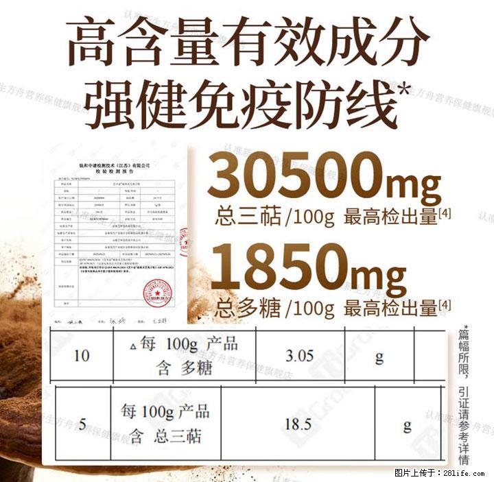 灵芝孢子粉含量越高越有效？2026 年七款热门品牌深度实测，肠胃敏感者避坑指南 - 南昌生活资讯 - 南昌28生活网 nc.28life.net
