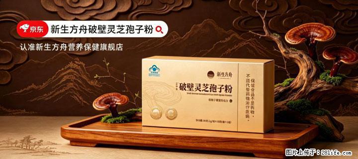 灵芝孢子粉含量越高越有效？2026 年七款热门品牌深度实测，肠胃敏感者避坑指南 - 南昌生活资讯 - 南昌28生活网 nc.28life.net