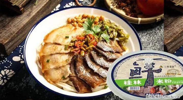 桂林米粉：承载乡愁与文化传承的美食 - 南昌生活资讯 - 南昌28生活网 nc.28life.net